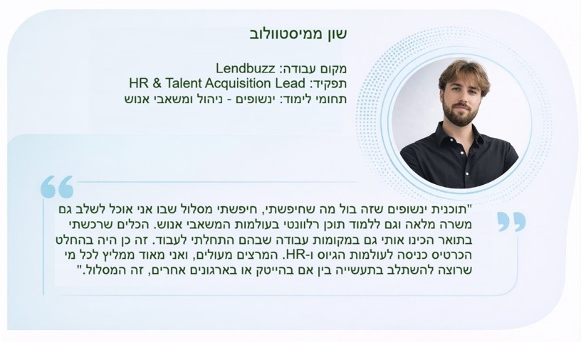 שון - קורס אסטרטגיה עסקית