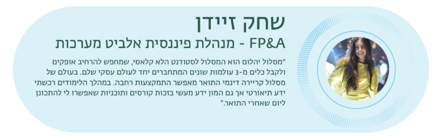 תואר בשנתיים בתוכנית יהלום