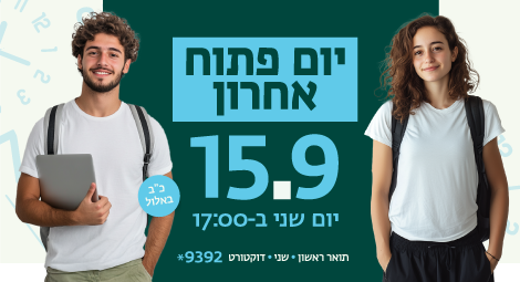 יום פתוח אחרון
