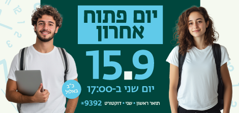 יום פתוח